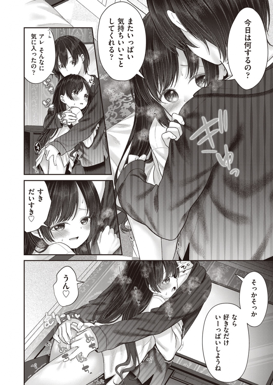 comic-aun-2022-02-digital