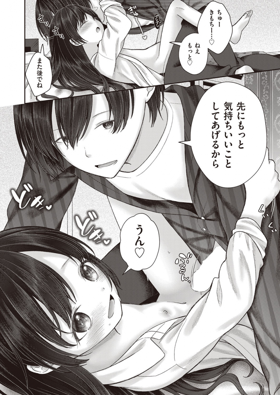 comic-aun-2022-02-digital