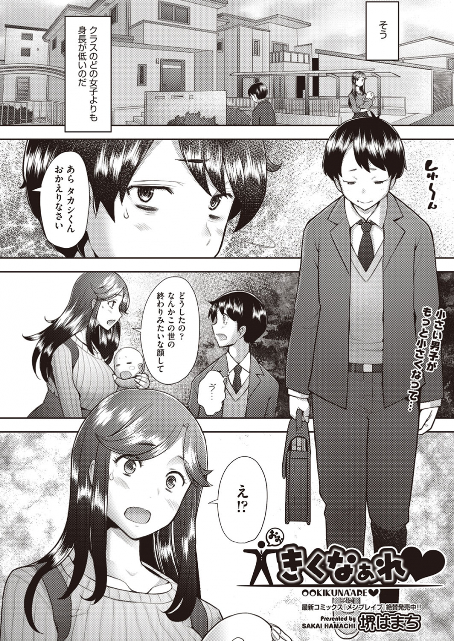 comic-aun-2022-02-digital