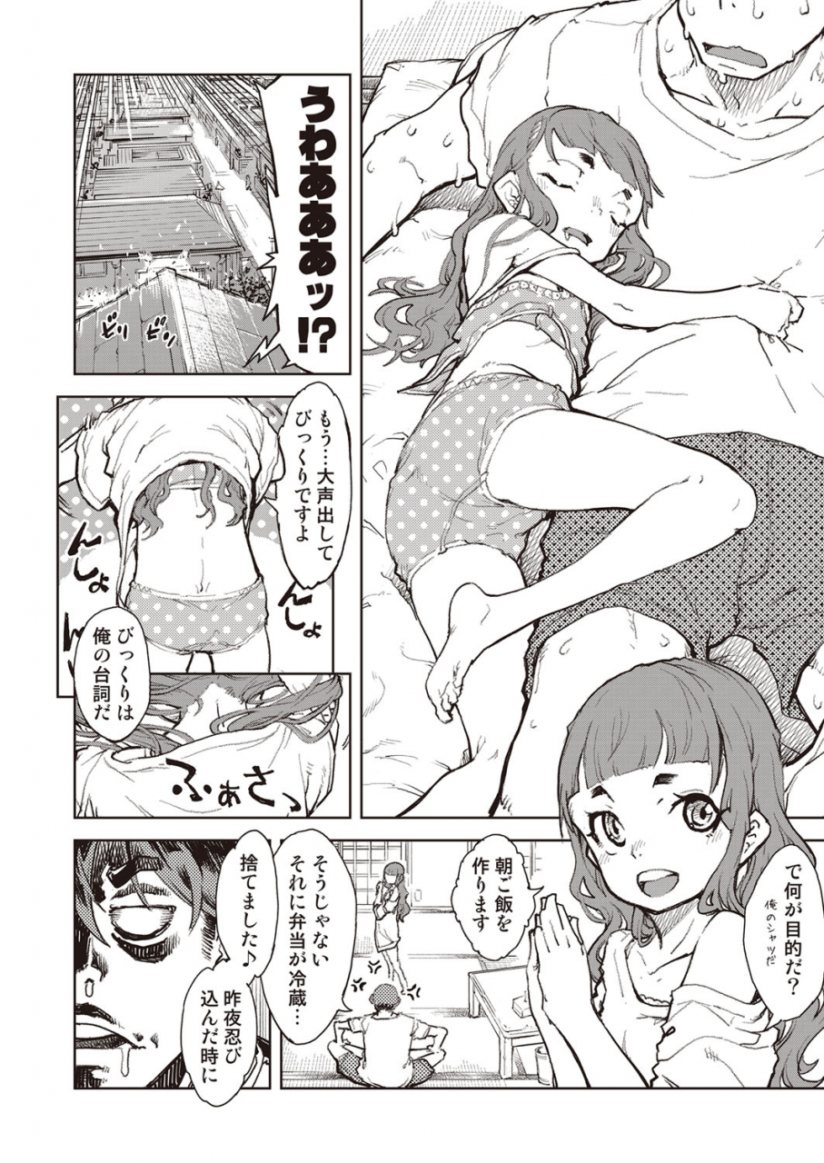 comic-aun-2022-02-digital