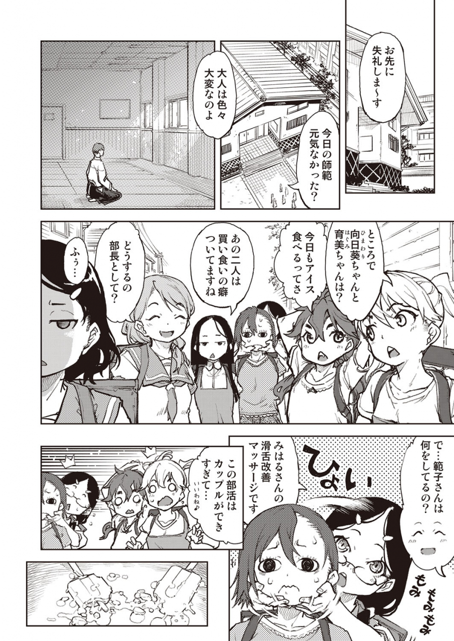 comic-aun-2022-02-digital