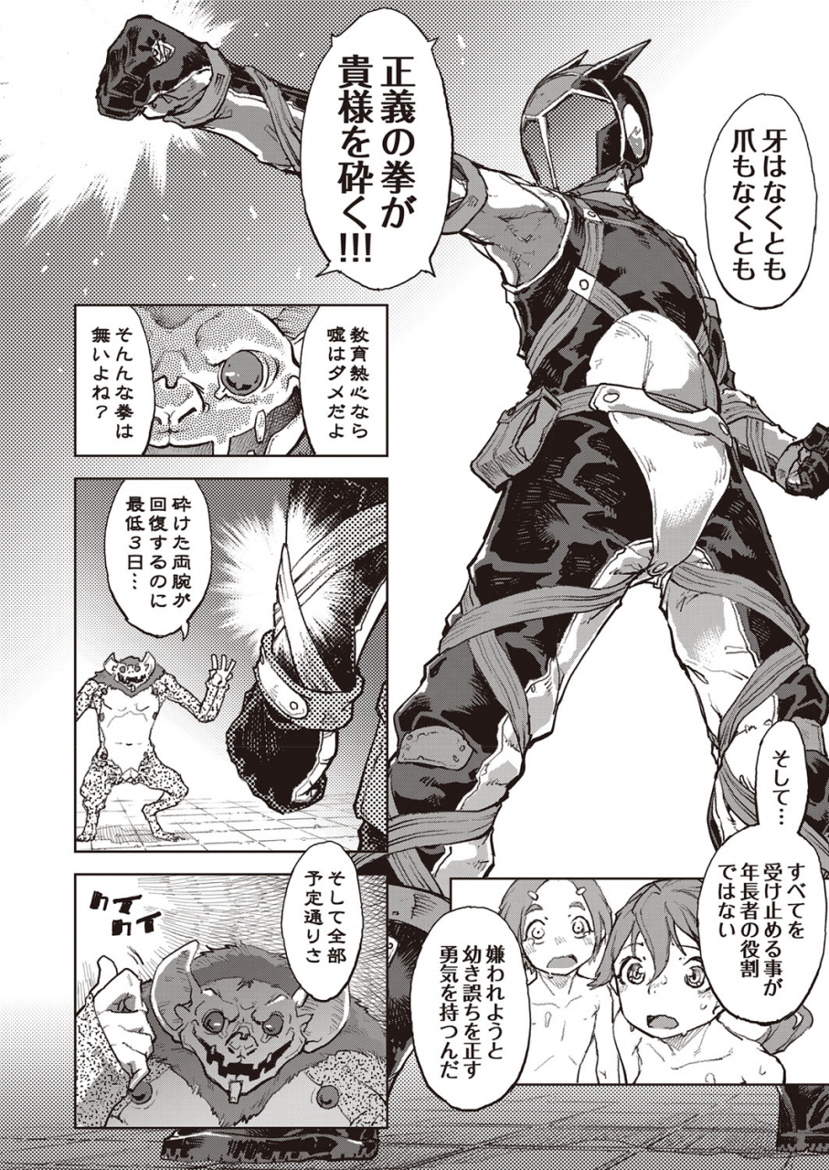 comic-aun-2022-02-digital