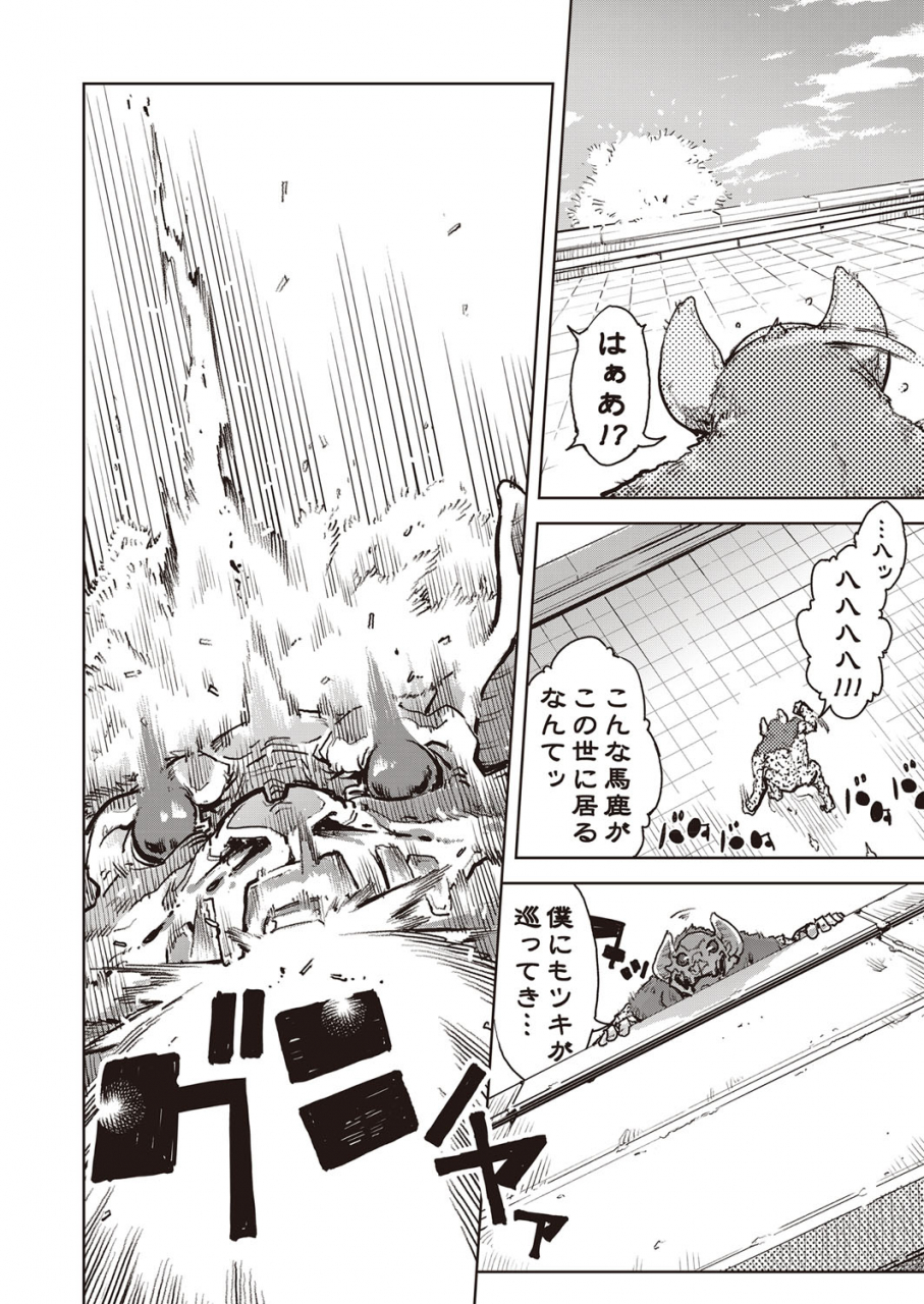 comic-aun-2022-02-digital