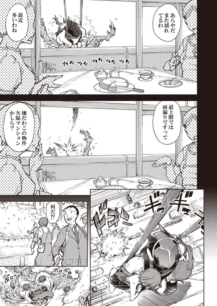 comic-aun-2022-02-digital