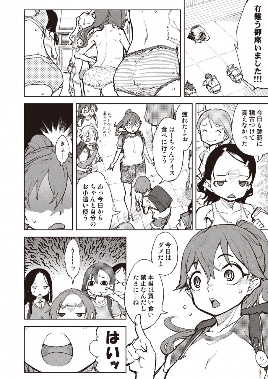 comic-aun-2022-02-digital