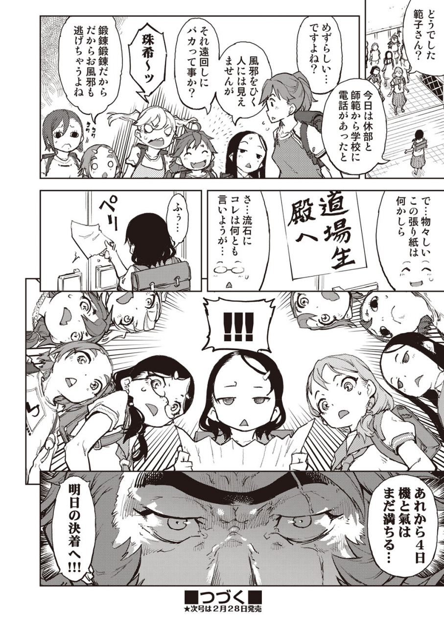 comic-aun-2022-02-digital