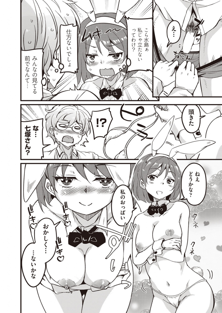 comic-aun-2022-02-digital