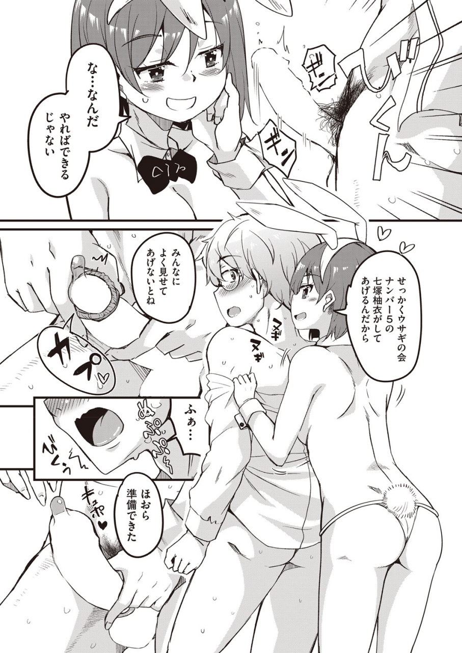 comic-aun-2022-02-digital