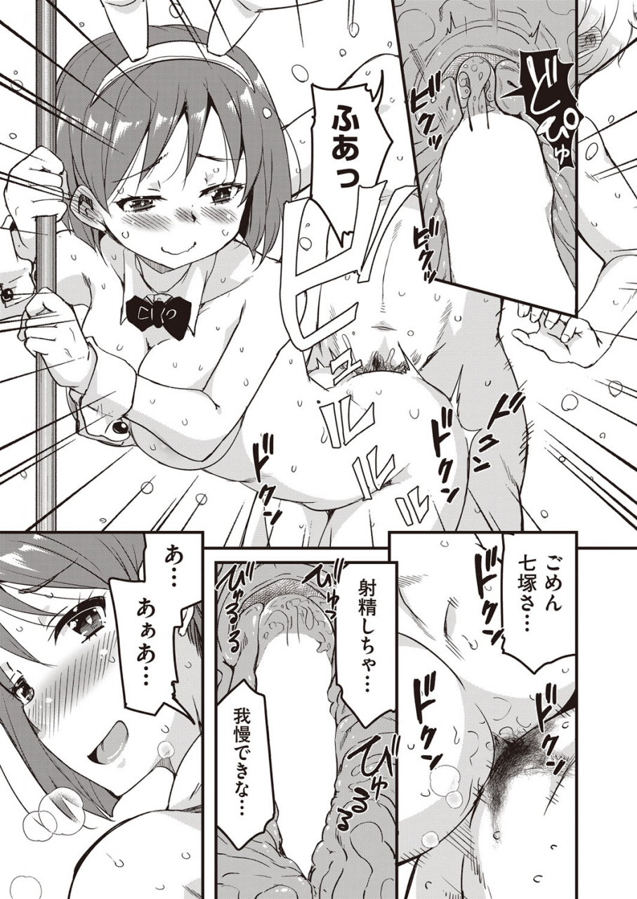 comic-aun-2022-02-digital