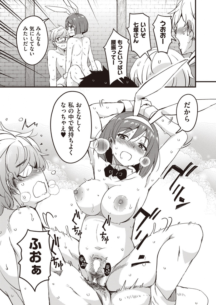 comic-aun-2022-02-digital