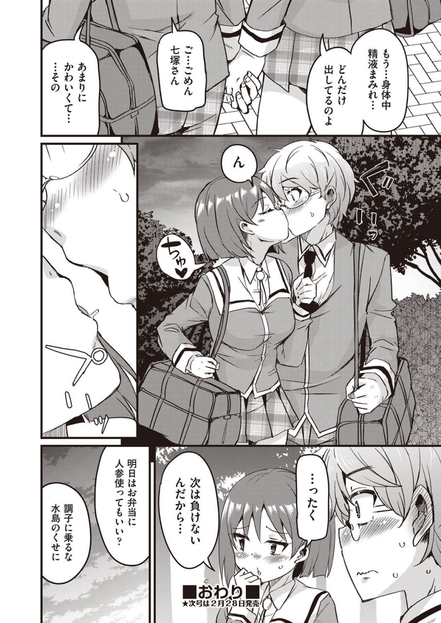 comic-aun-2022-02-digital