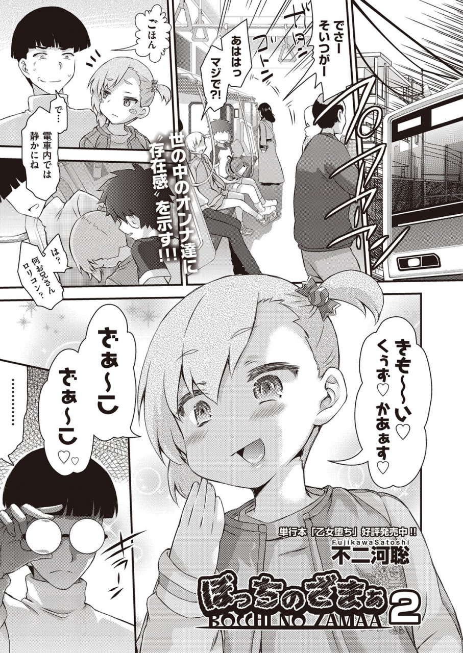 comic-aun-2022-02-digital