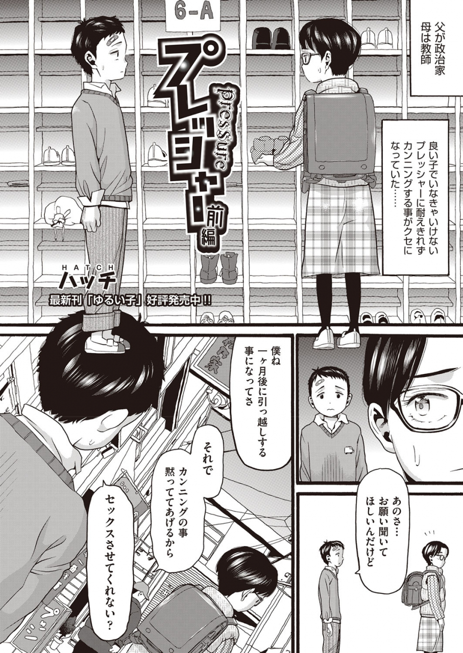 comic-aun-2022-02-digital