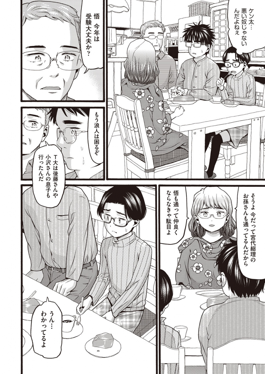 comic-aun-2022-02-digital