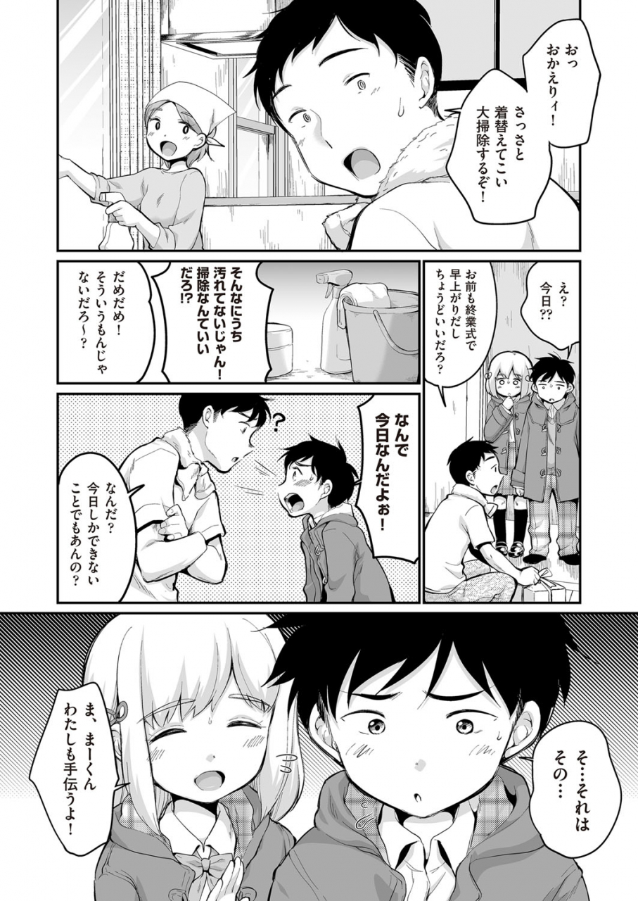 comic-aun-2022-02-digital