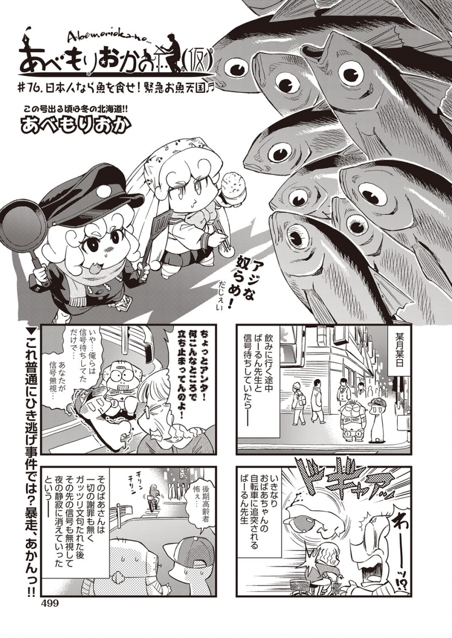 comic-aun-2022-02-digital