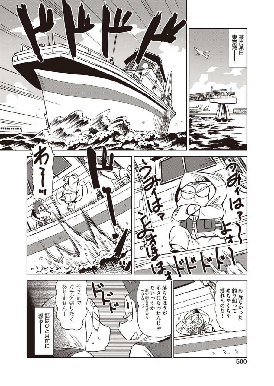 comic-aun-2022-02-digital