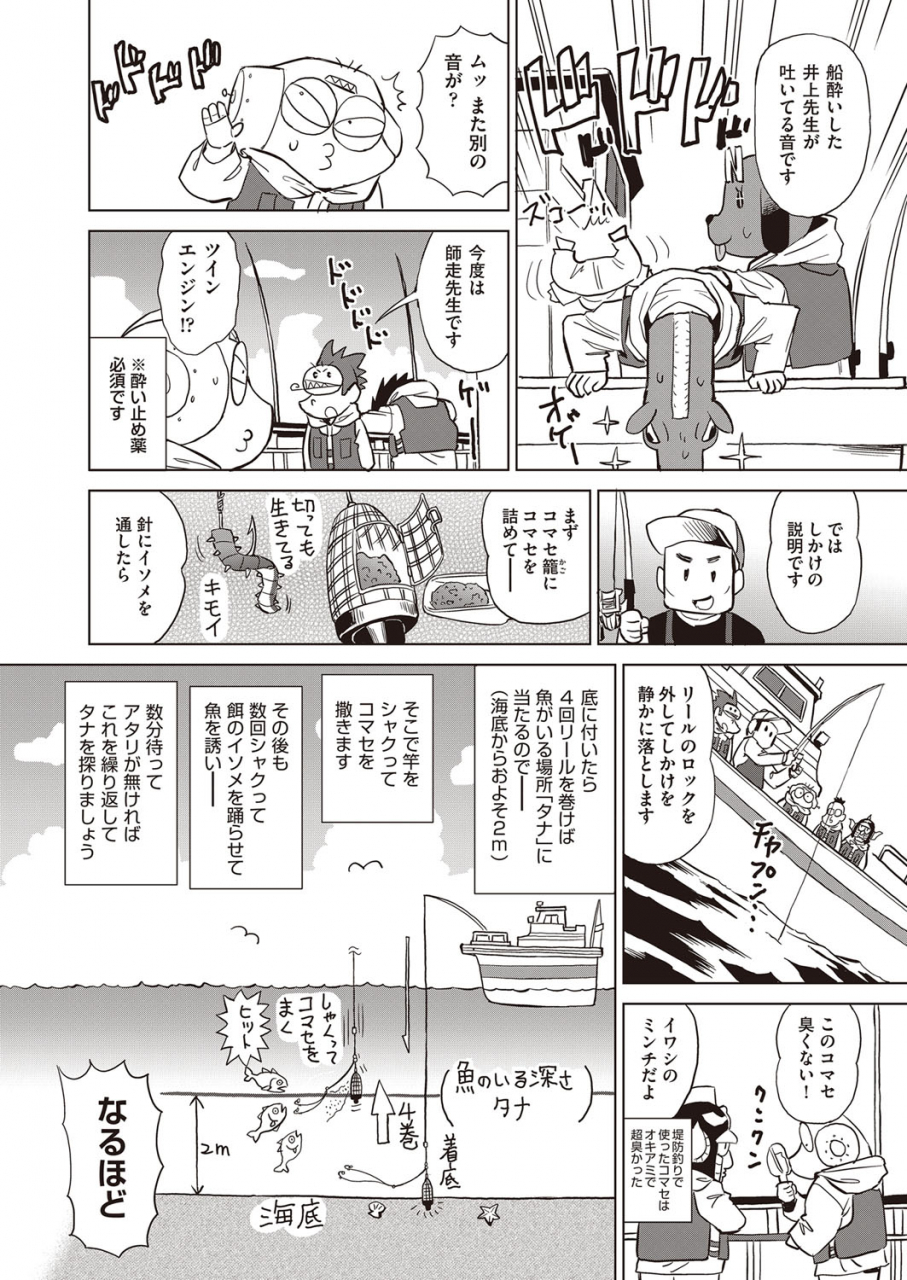 comic-aun-2022-02-digital