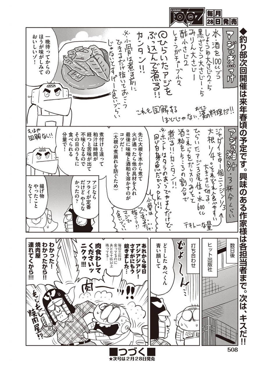 comic-aun-2022-02-digital