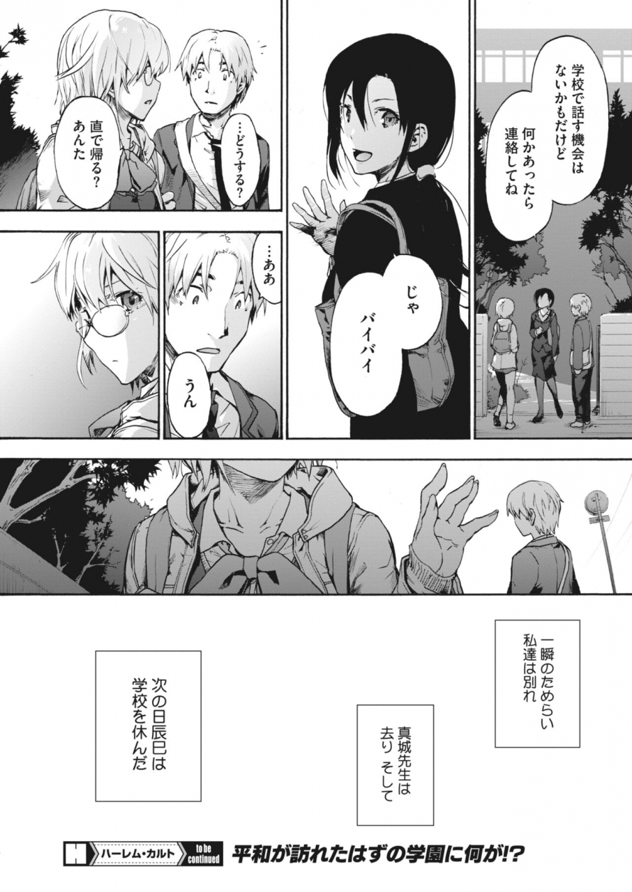 comic-hotmilk-2022-04-digital