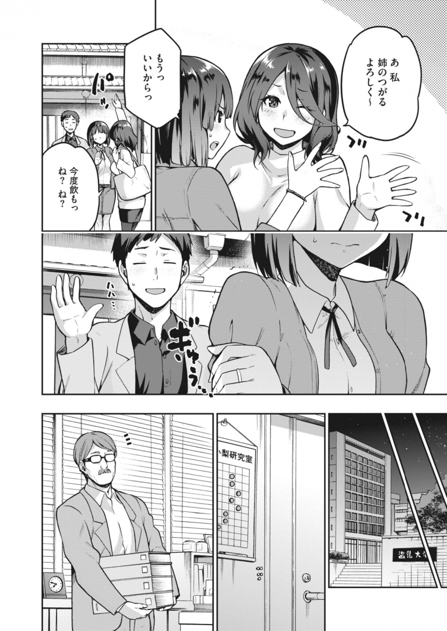 comic-hotmilk-2022-04-digital