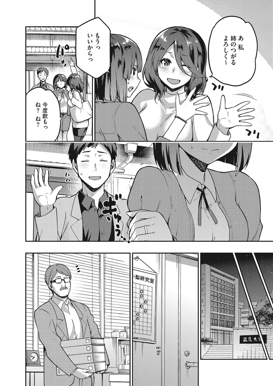 comic-hotmilk-2022-04-digital