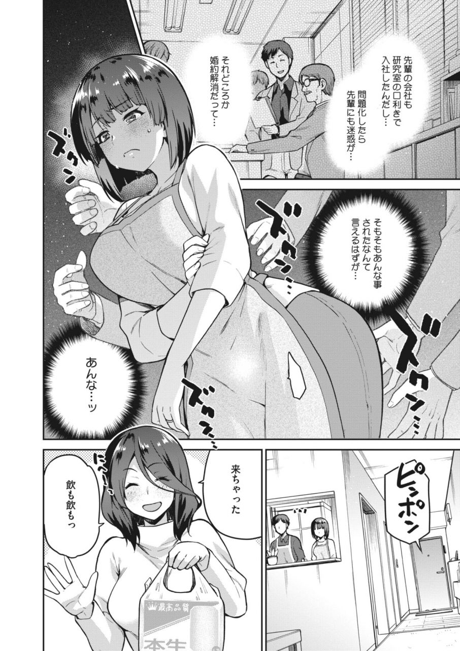 comic-hotmilk-2022-04-digital