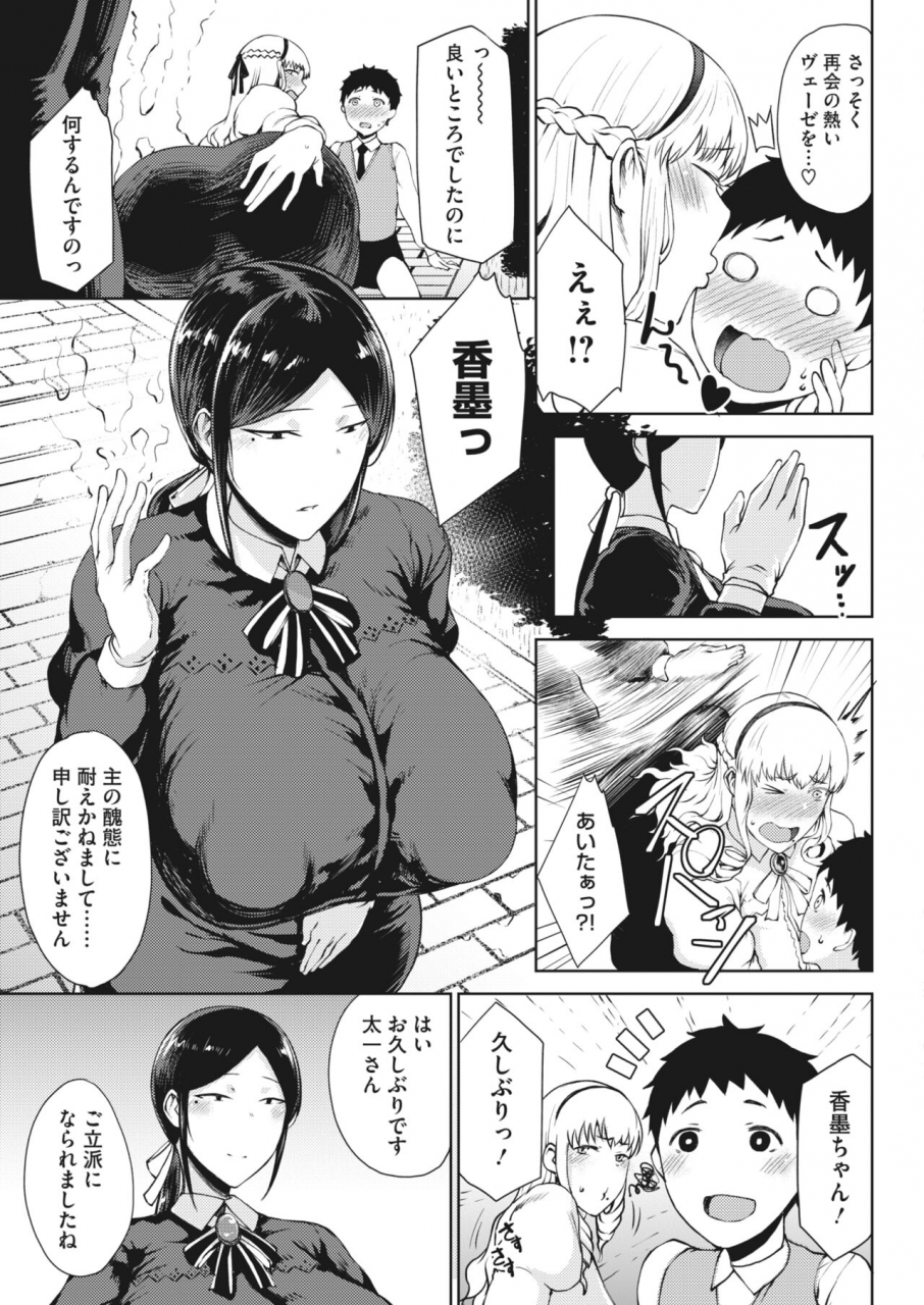 comic-hotmilk-2022-04-digital