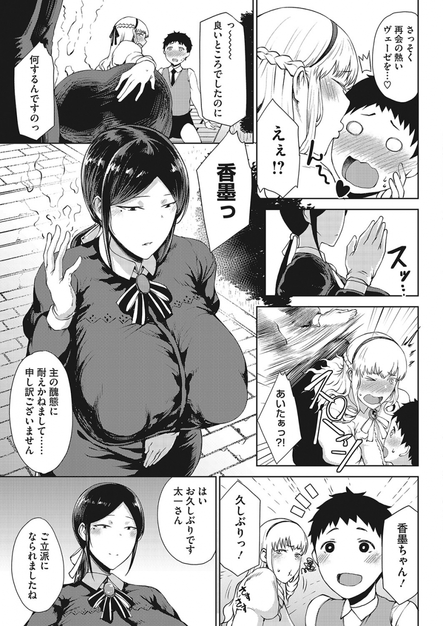 comic-hotmilk-2022-04-digital