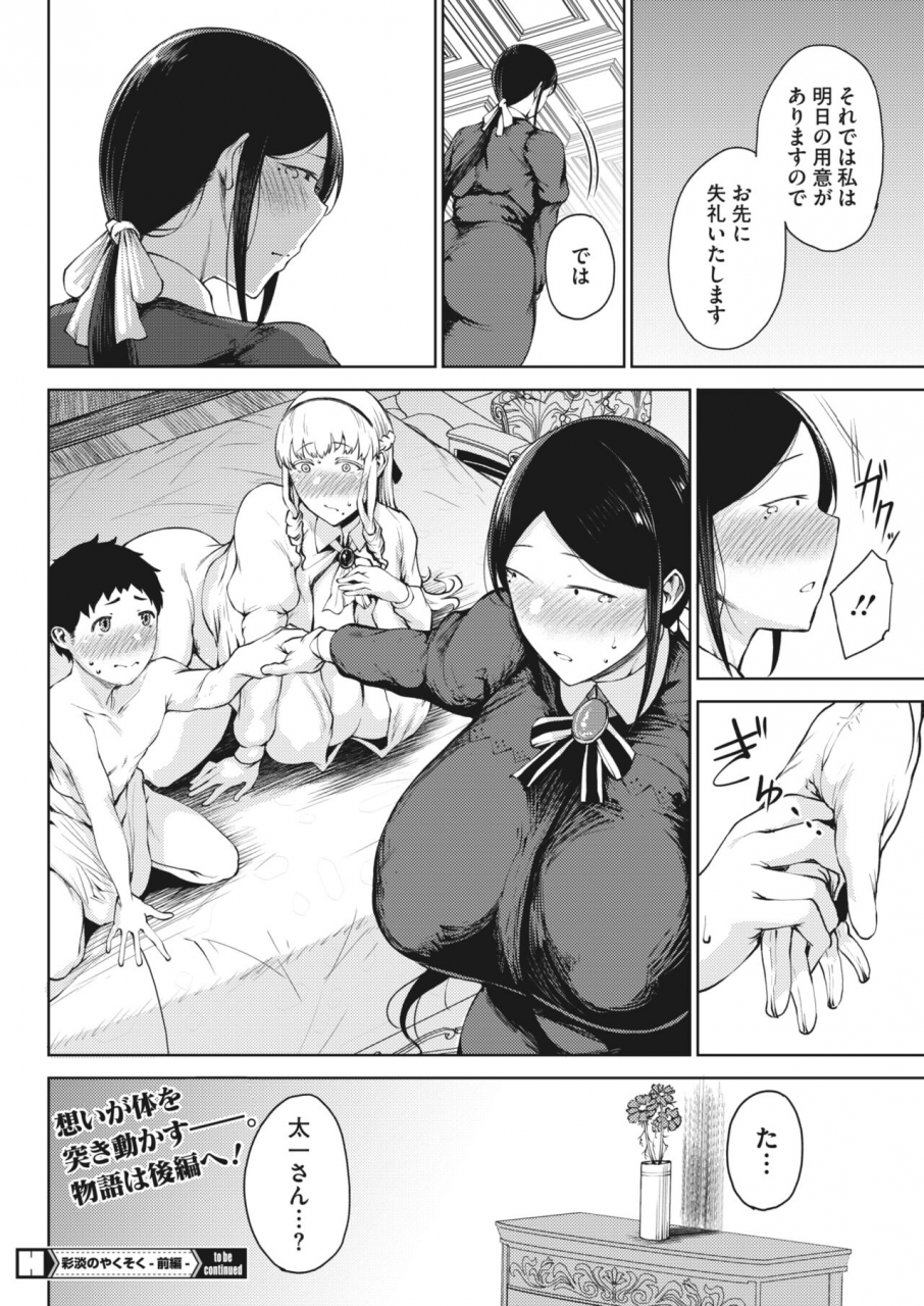 comic-hotmilk-2022-04-digital