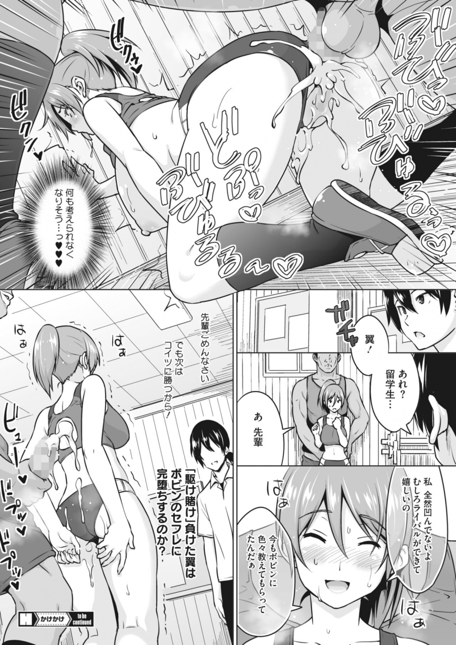 comic-hotmilk-2022-04-digital