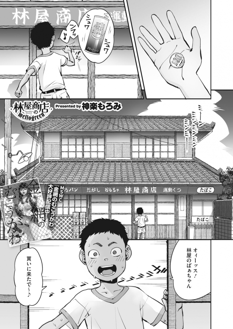 comic-hotmilk-2022-04-digital