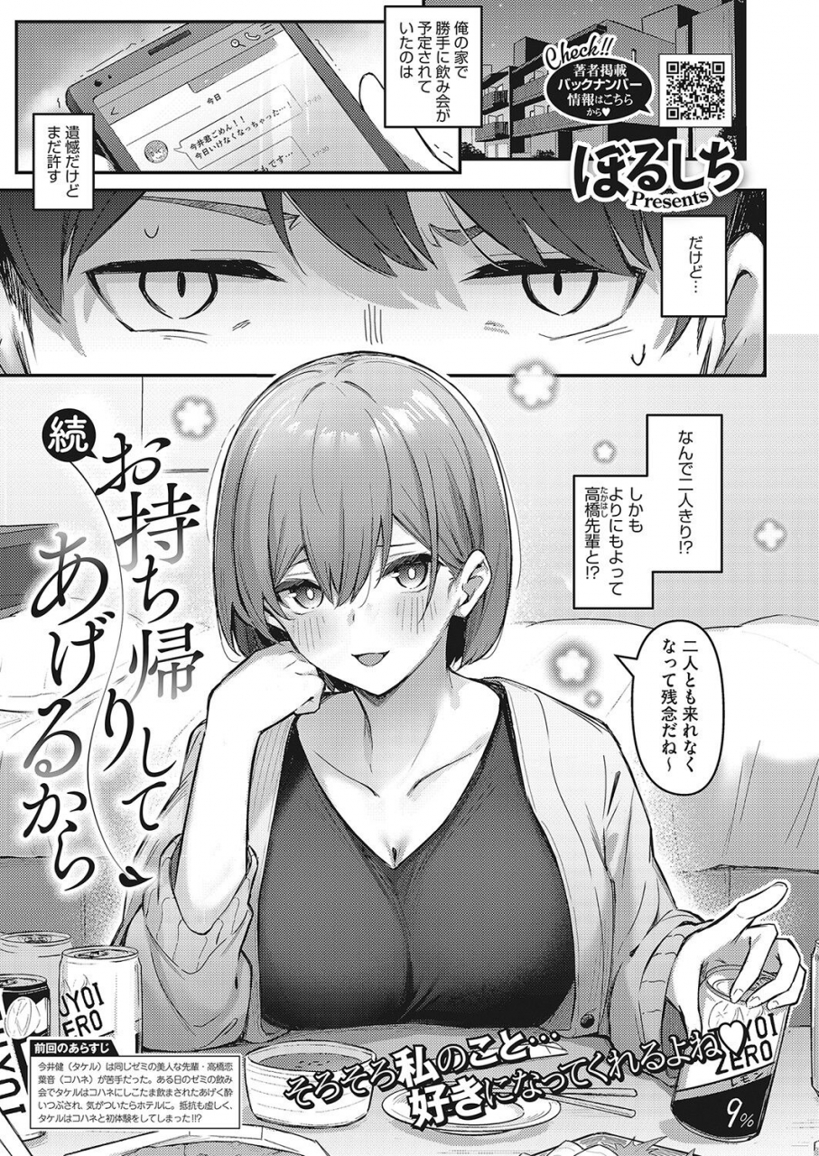 comic-hotmilk-2022-04-digital