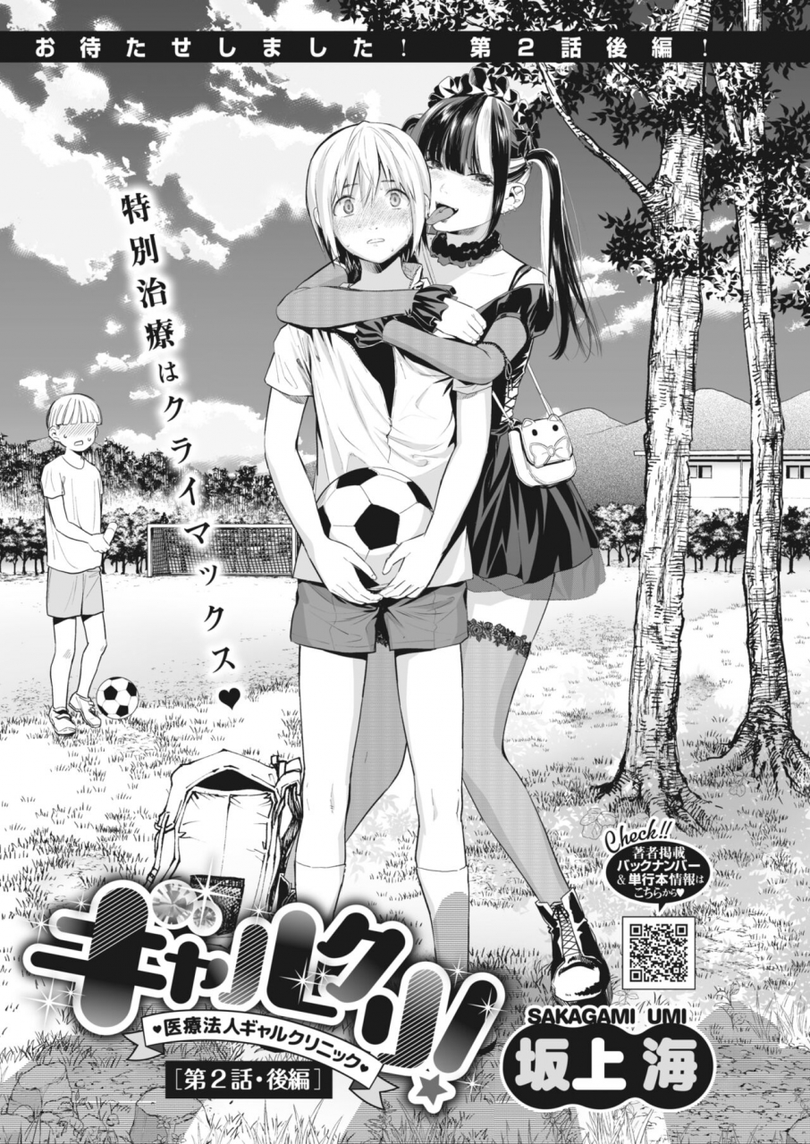 comic-hotmilk-2022-04-digital