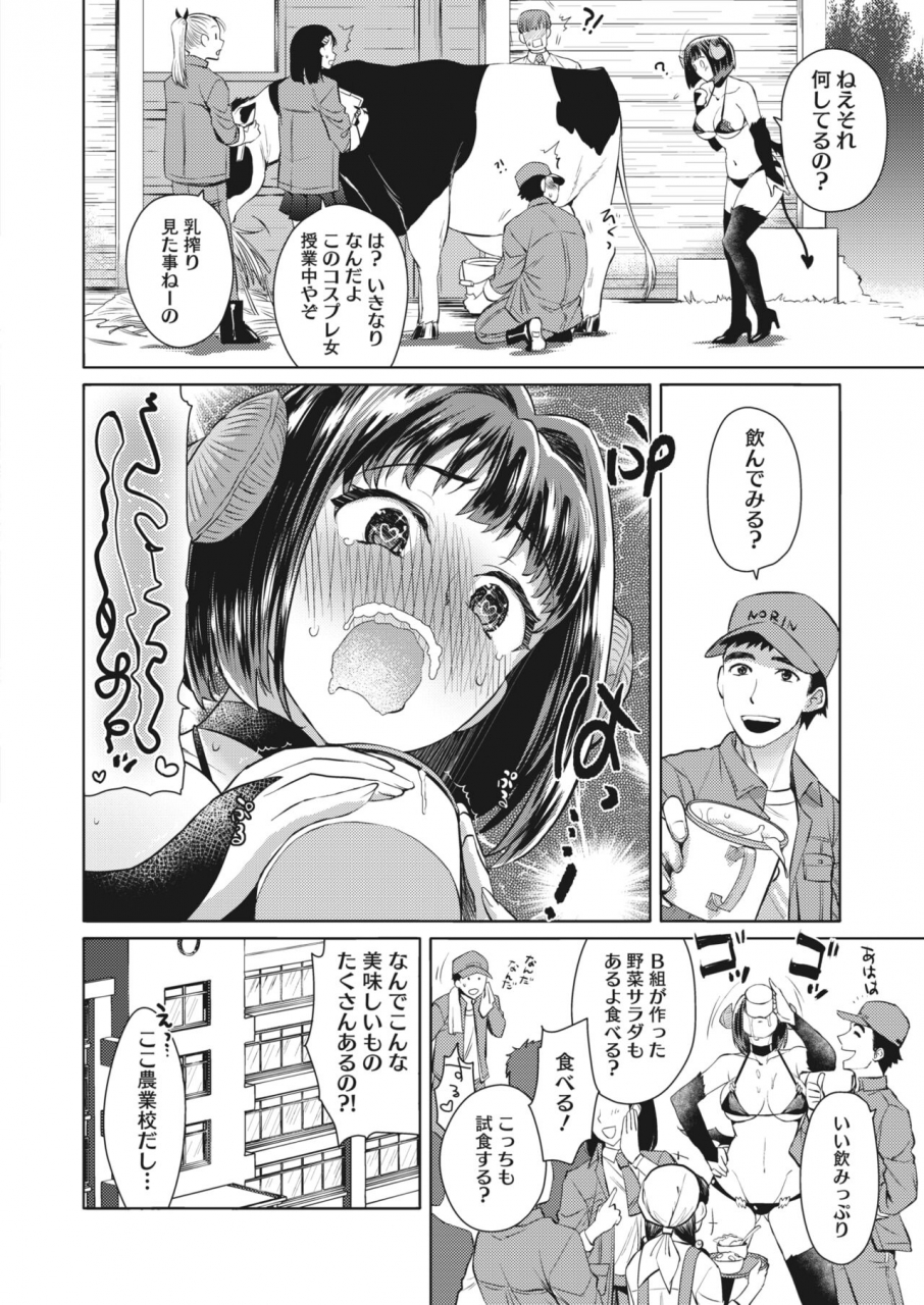 comic-hotmilk-2022-04-digital