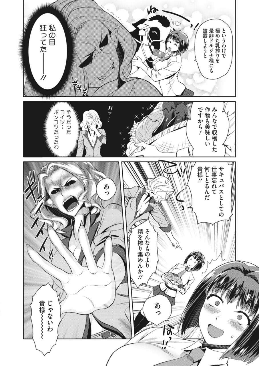 comic-hotmilk-2022-04-digital