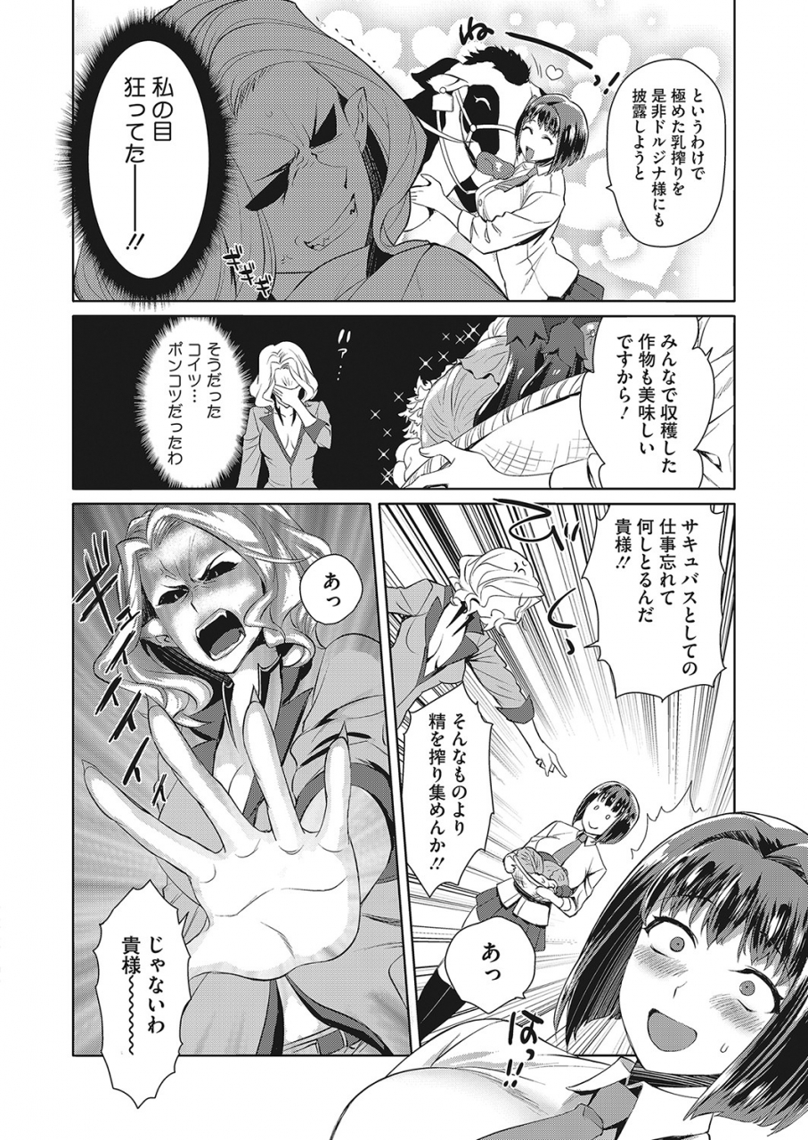 comic-hotmilk-2022-04-digital