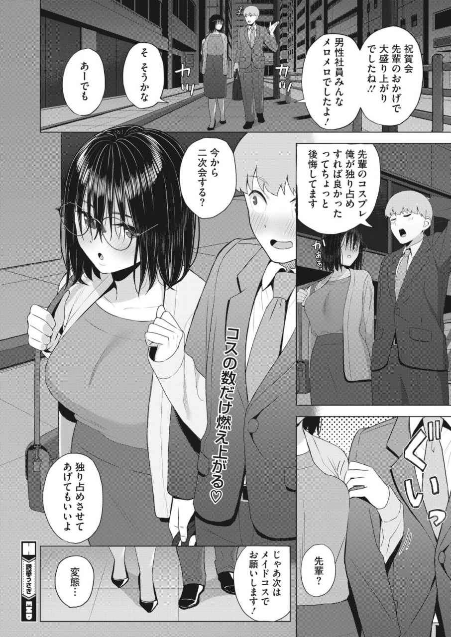 comic-hotmilk-2022-04-digital