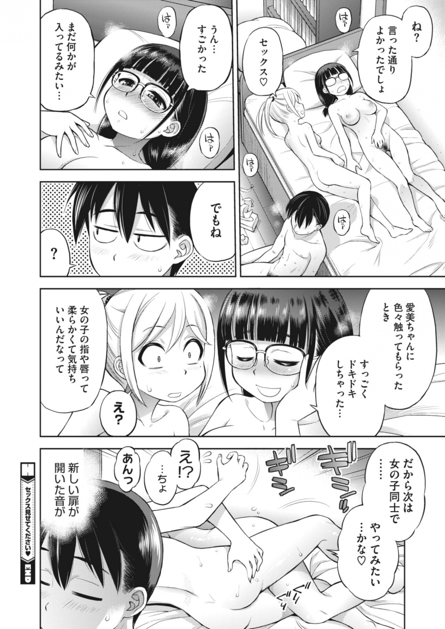 comic-hotmilk-2022-04-digital