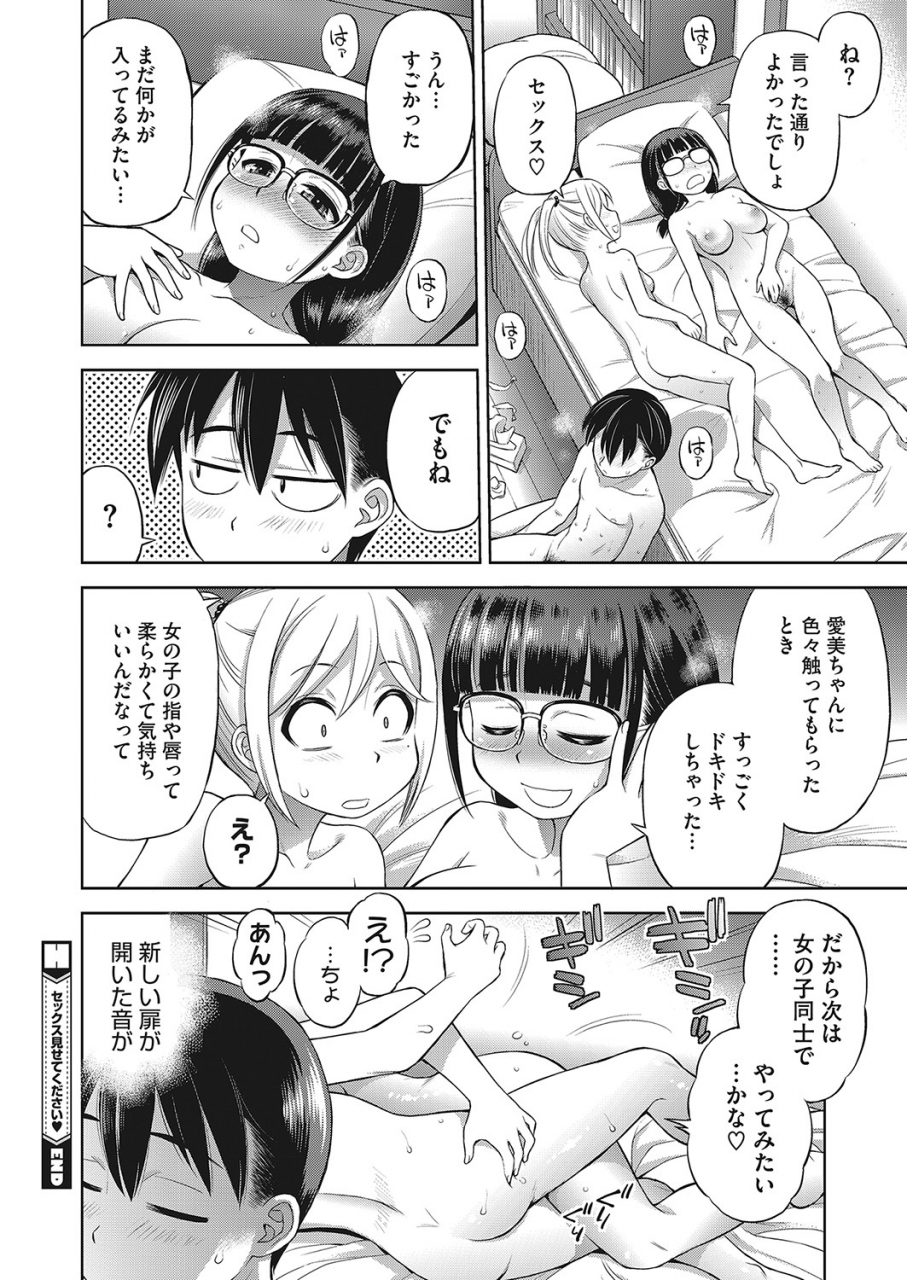 comic-hotmilk-2022-04-digital