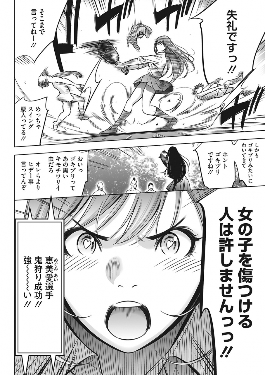 comic-hotmilk-2022-04-digital