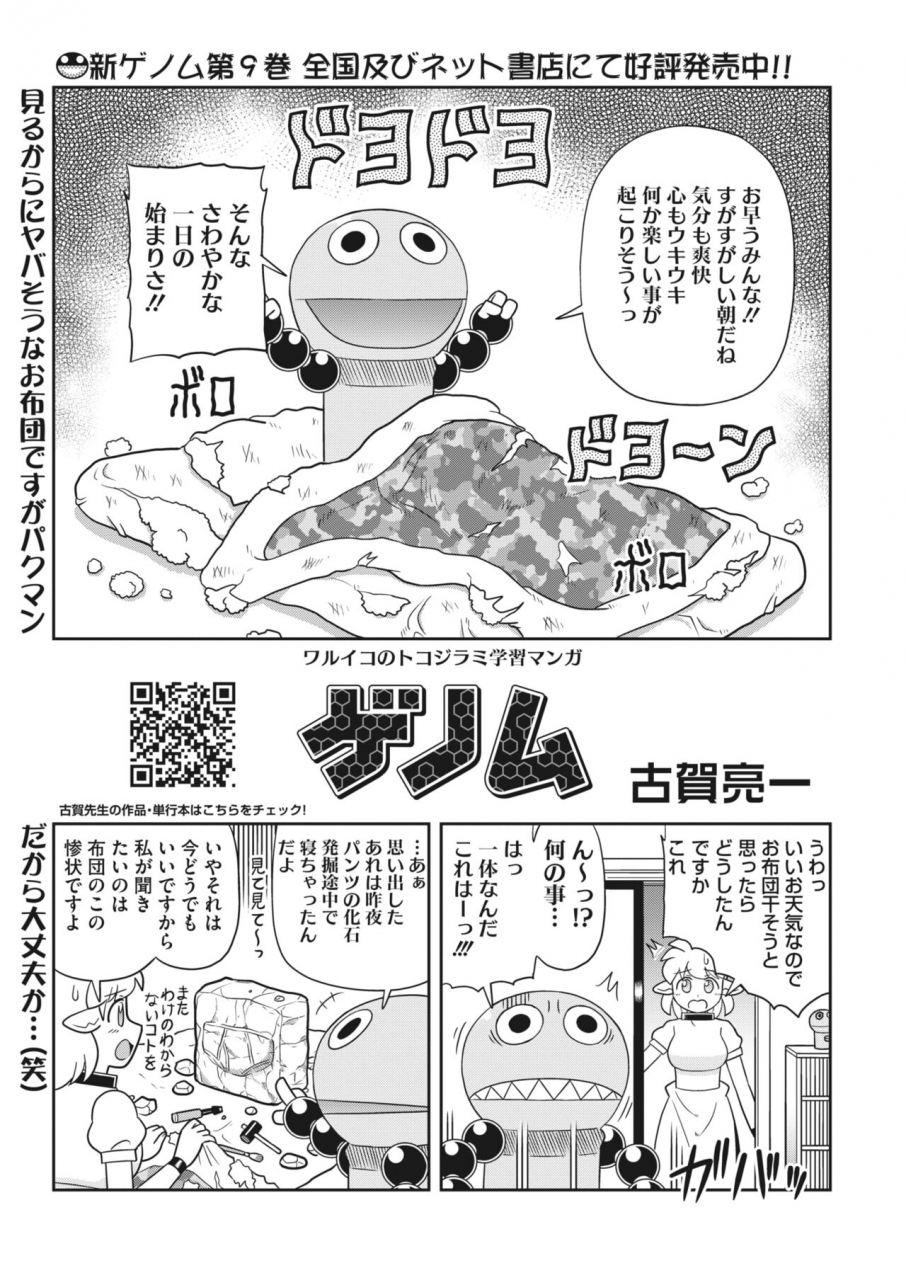 comic-hotmilk-2022-04-digital