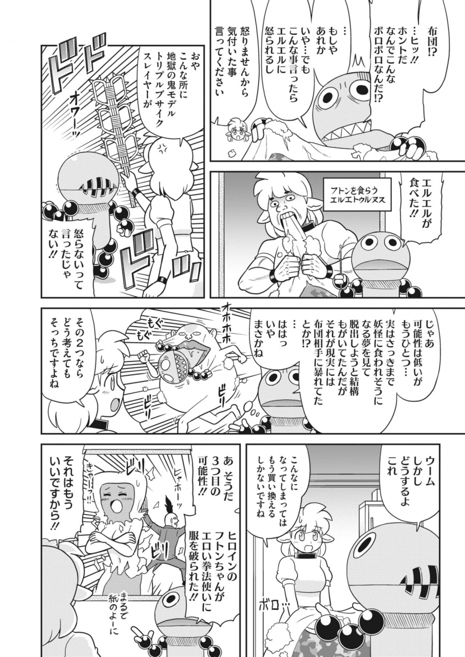 comic-hotmilk-2022-04-digital