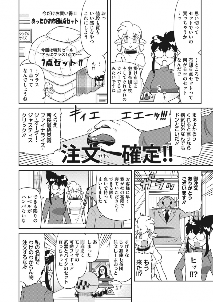 comic-hotmilk-2022-04-digital