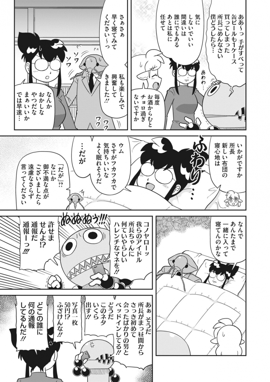 comic-hotmilk-2022-04-digital