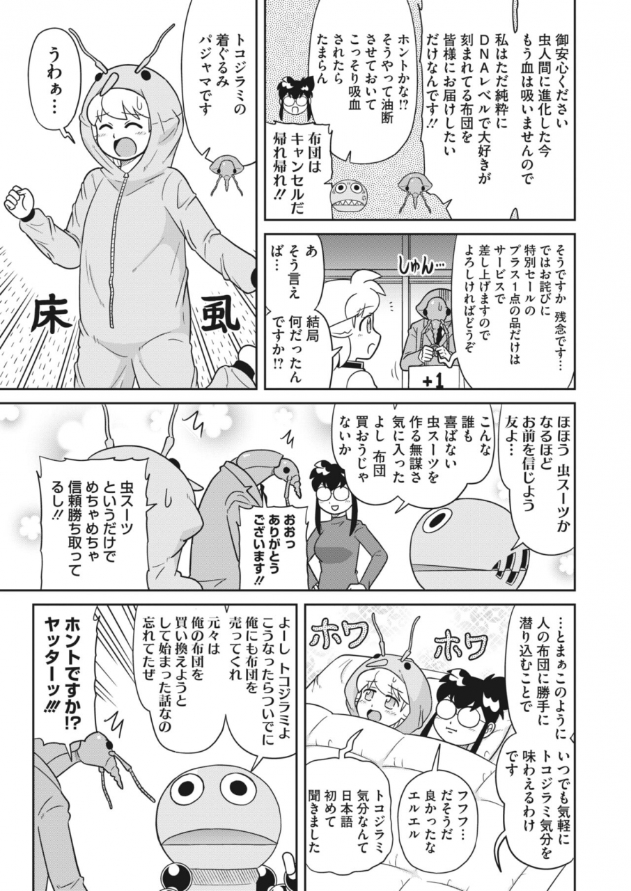 comic-hotmilk-2022-04-digital