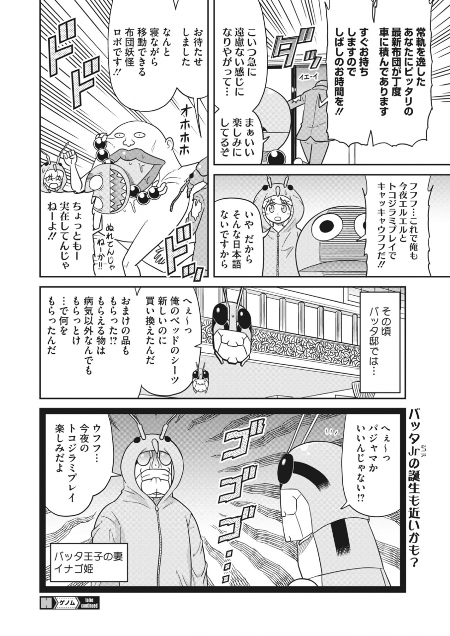 comic-hotmilk-2022-04-digital