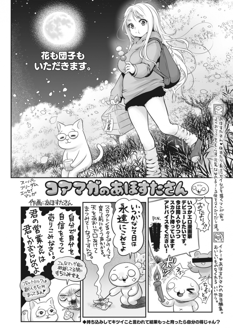 comic-hotmilk-2022-04-digital