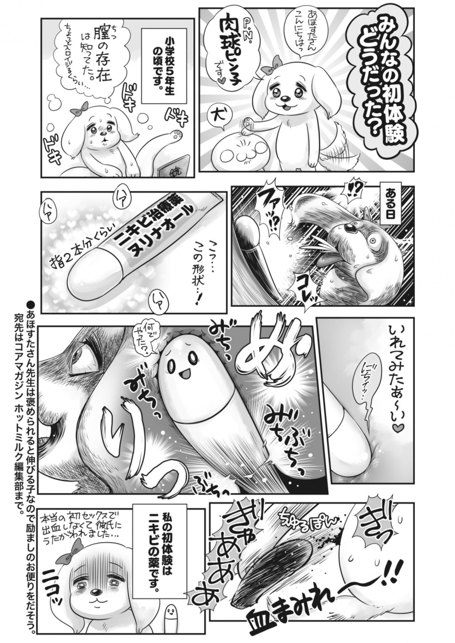 comic-hotmilk-2022-04-digital