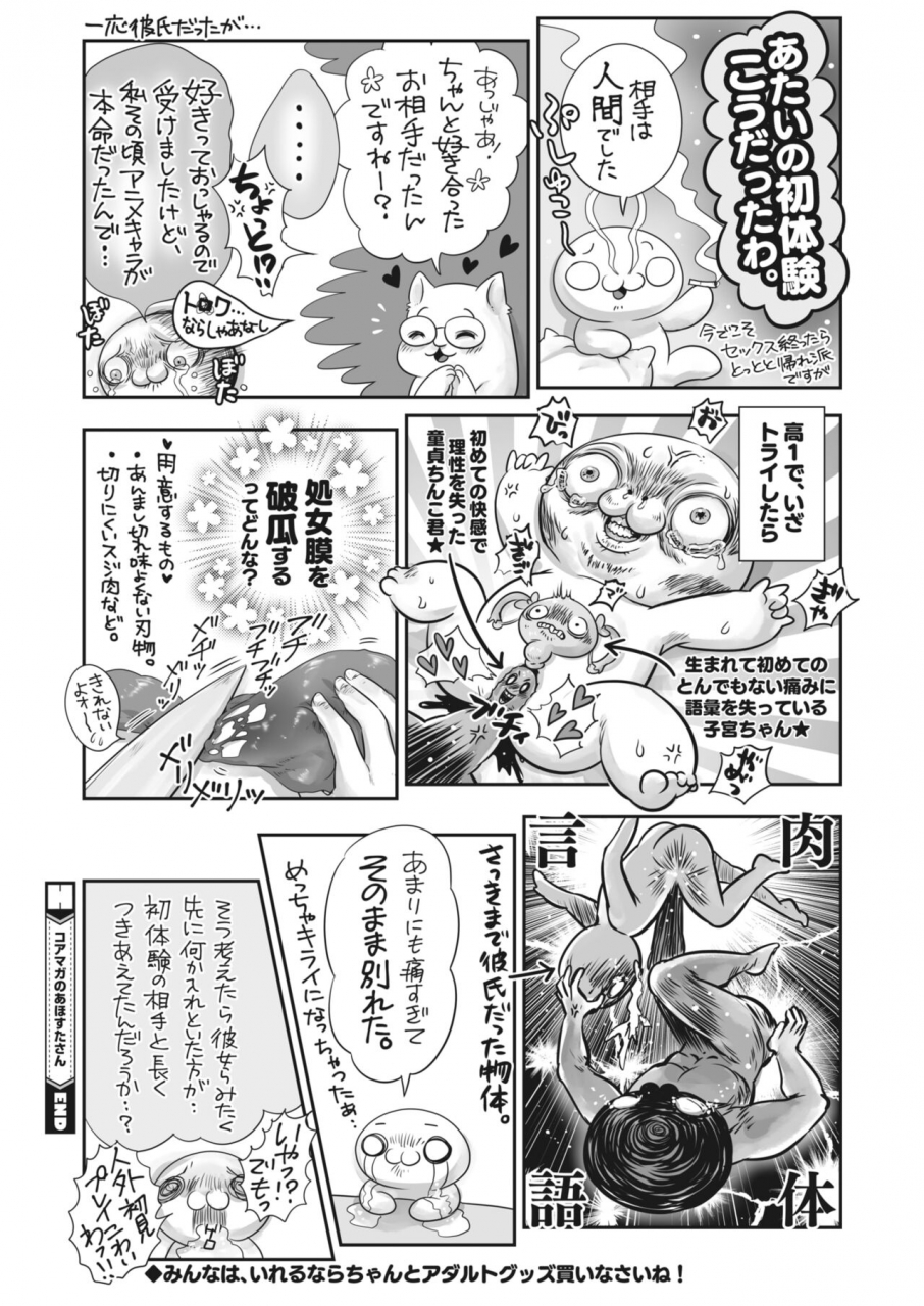 comic-hotmilk-2022-04-digital